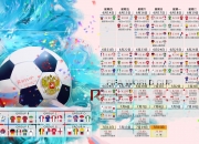 开云足球直播-法兰西之刃与龙魂的独白，当马龙点燃赛场，法国队力克波兰队的瞬间成了永恒