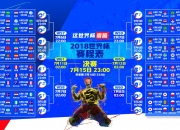 开云官方app入口-血色草帽与武士刀，2026世界杯H组关键战，墨西哥横扫德国，久保建英带队书写东亚传奇